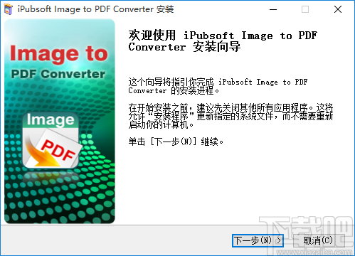 iPubsoft Image to PDF Converter(图片转PDF工具)