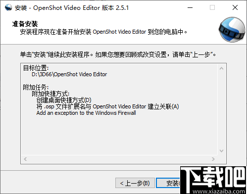 OpenShot Video Editor