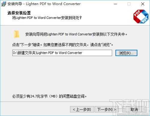 Lighten PDF to word Converter(pdf转换成word转换器)