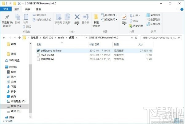 ONEKEY PDF Convert to Word(免费pdf转word转换器)