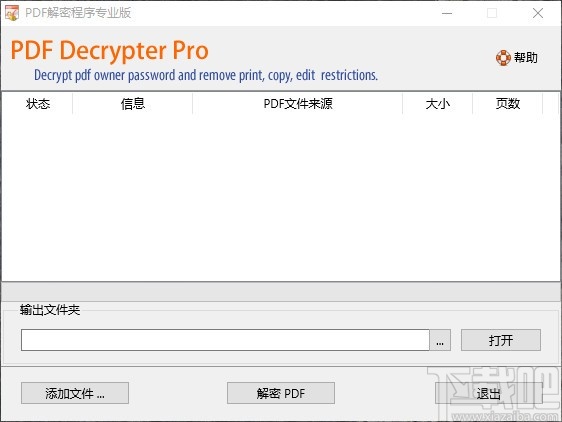 PDF Decrypter Pro