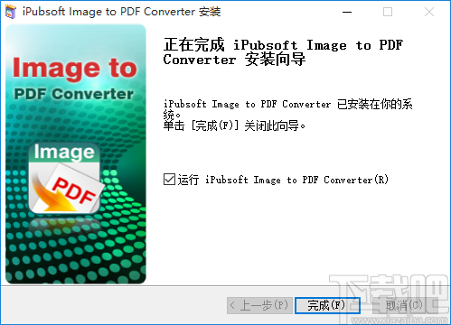 iPubsoft Image to PDF Converter(图片转PDF工具)