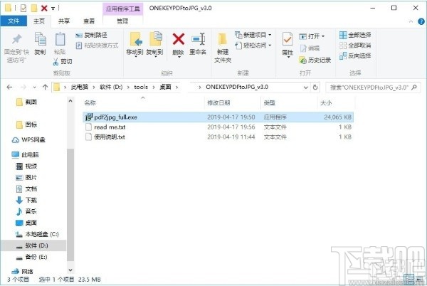 ONEKEY PDF Convert to JPG(免费pdf转jpg软件)