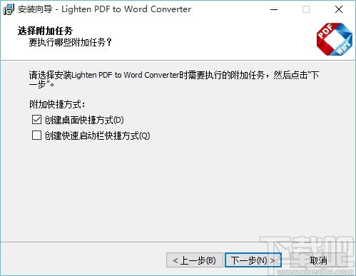 Lighten PDF to word Converter(pdf转换成word转换器)