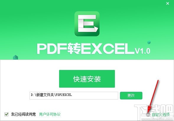 PDF猫PDF转Excel