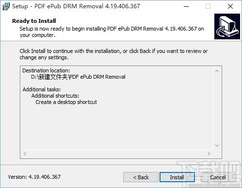 PDF ePub DRM Removal(PDF DRM删除器)