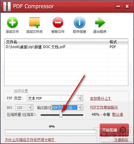 PDF Compressor Pro(PDF文件压缩器)