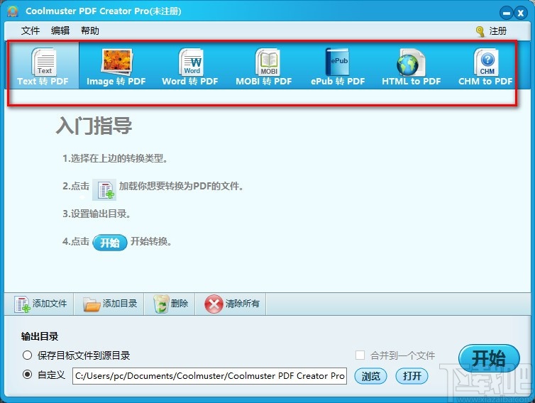 Coolmuster PDF Creator Pro(PDF转换软件)