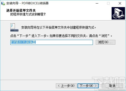 笨笨PDF转Excel转换器