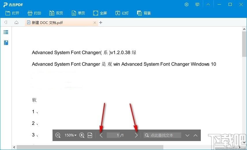 吉吉PDF阅读器