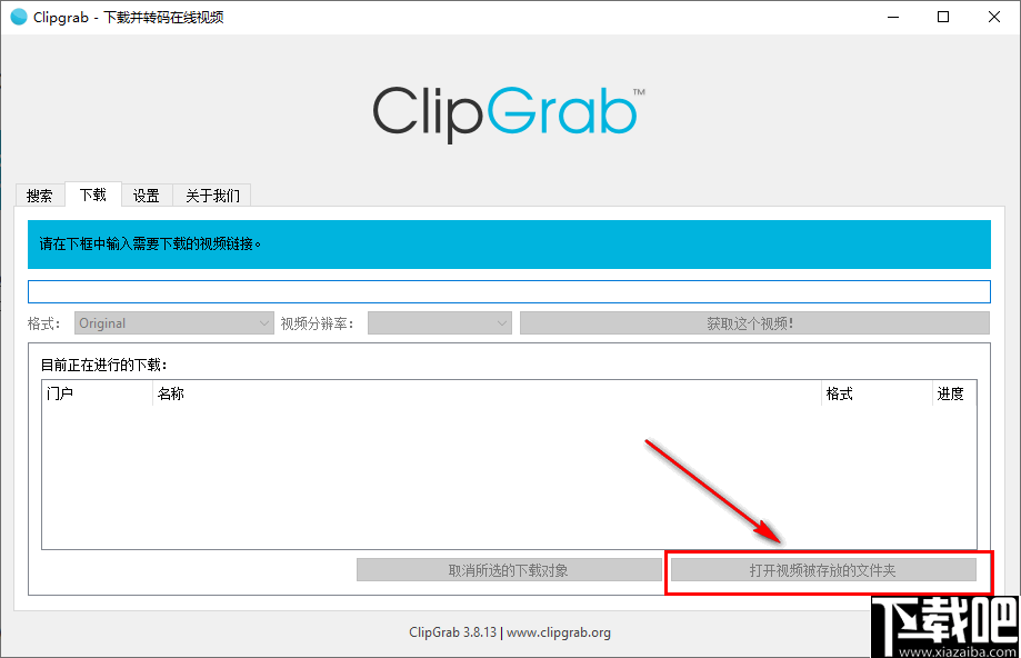 ClipGrab