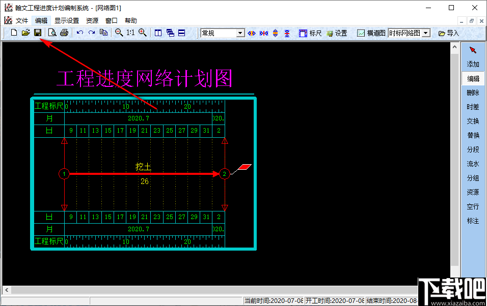 翰文工程进度计划编制系统