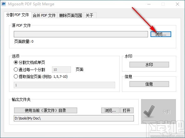 Mgosoft PDF Split Merge(PDF分割合并工具)