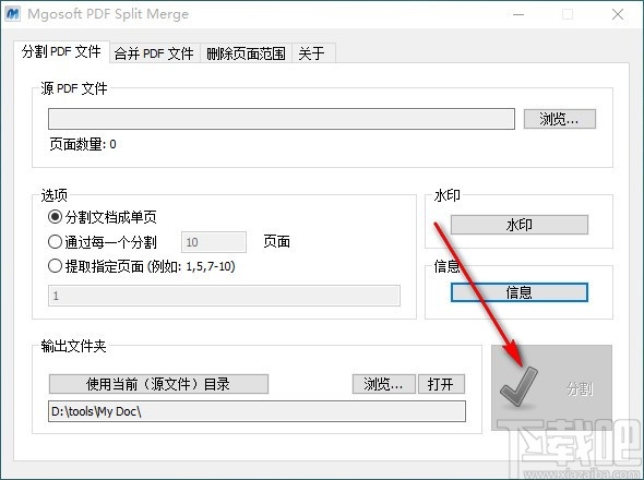 Mgosoft PDF Split Merge(PDF分割合并工具)