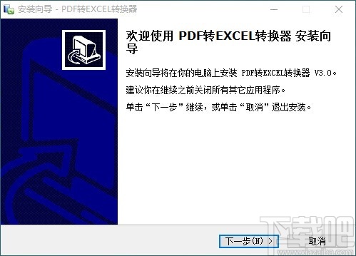 笨笨PDF转Excel转换器