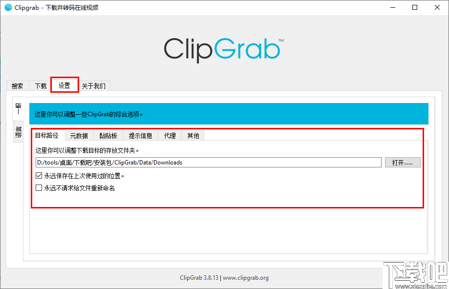 ClipGrab