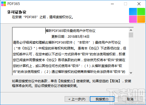 PDF365(pdf转换器)