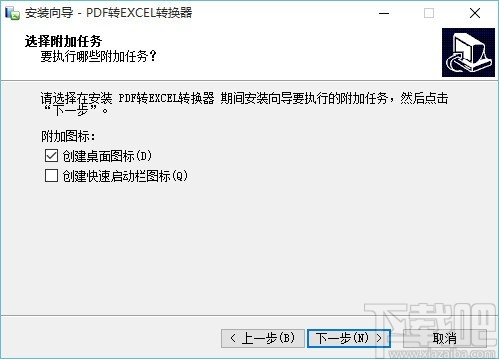 笨笨PDF转Excel转换器