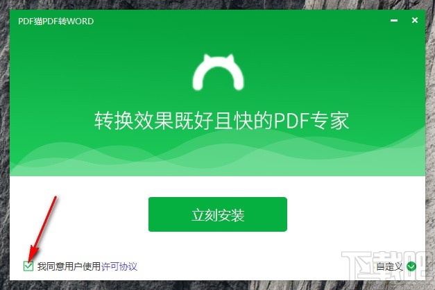 PDF猫PDF转WORD