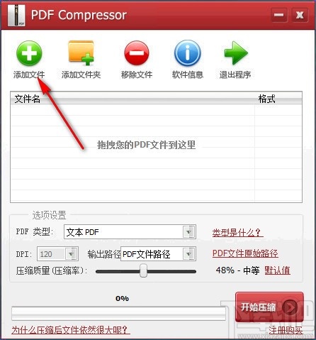 PDF Compressor Pro(PDF文件压缩器)