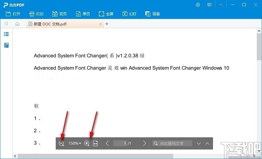 吉吉PDF阅读器