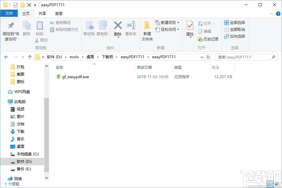 easyPDF阅读器