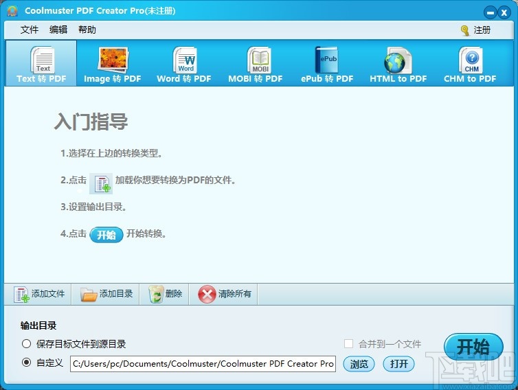 Coolmuster PDF Creator Pro(PDF转换软件)