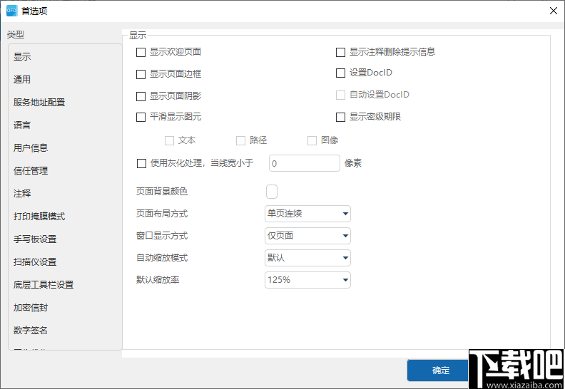 增值税电子发票阅读器