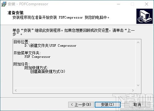 PDF Compressor Pro(PDF文件压缩器)