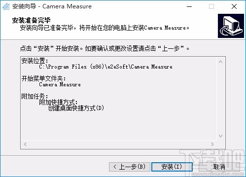 Camera Measure