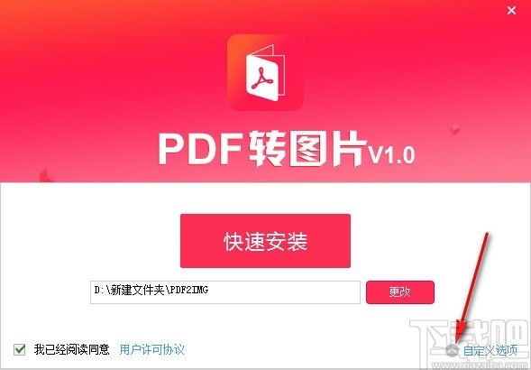 PDF猫PDF转图片