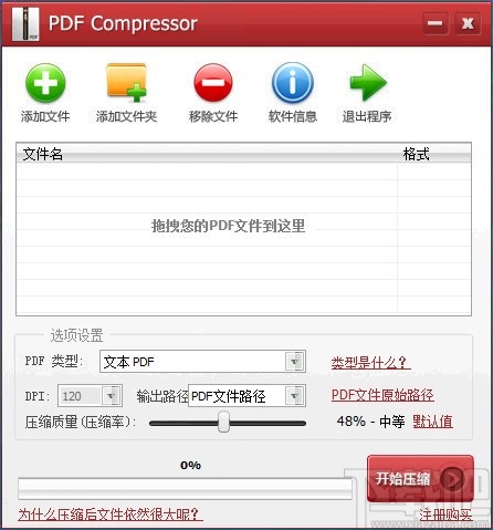 PDF Compressor Pro(PDF文件压缩器)