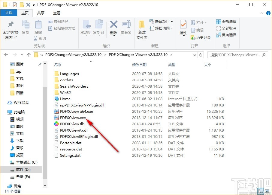 PDF-XChanger Viewer(PDF阅读编辑器)