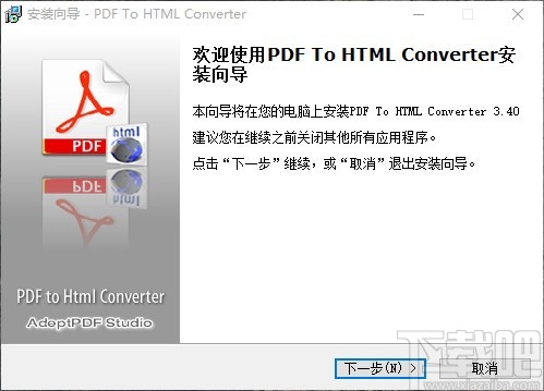 pdf转html转换器(PDF to Html Converter)