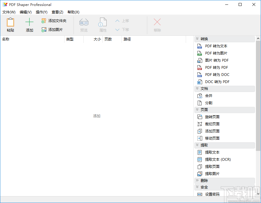 pdf shaper professional