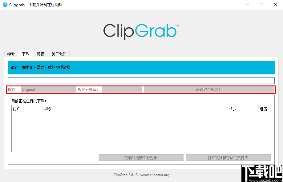 ClipGrab