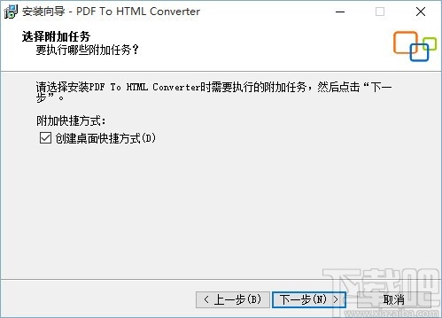 pdf转html转换器(PDF to Html Converter)