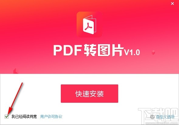 PDF猫PDF转图片