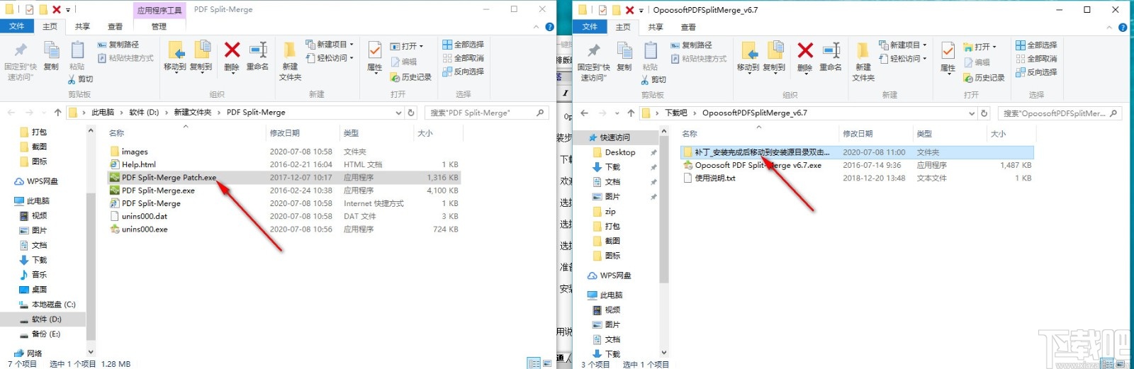 Opoosoft PDF Split Merge(PDF文档分割合并器)