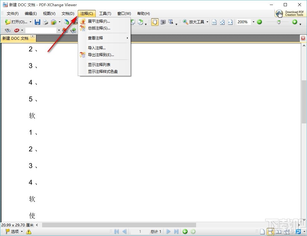 PDF-XChanger Viewer(PDF阅读编辑器)