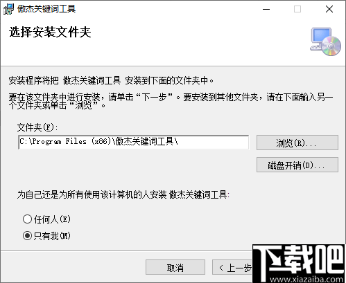 傲杰关键词工具