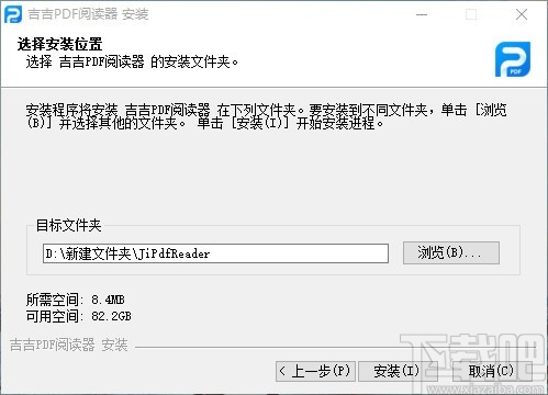 吉吉PDF阅读器