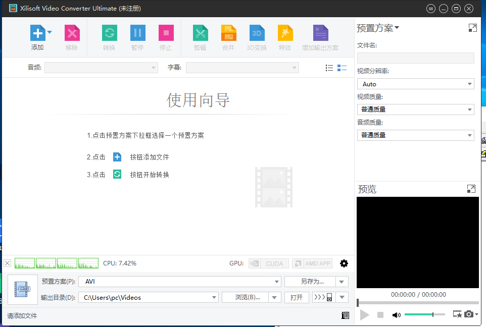 Xilisoft Video Converter Ultimate调整视频饱和度的方法