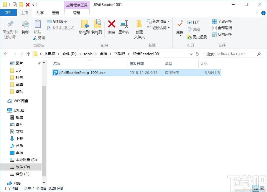 吉吉PDF阅读器