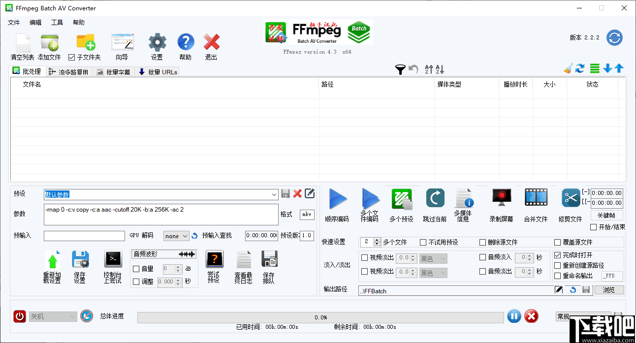 FFmpeg Batch AV Converter