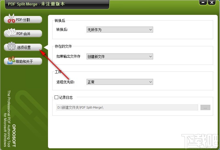 Opoosoft PDF Split Merge(PDF文档分割合并器)