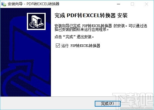 笨笨PDF转Excel转换器