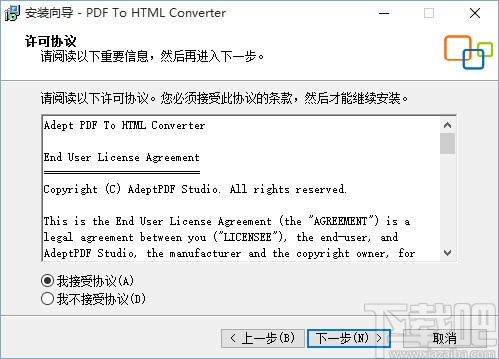 pdf转html转换器(PDF to Html Converter)