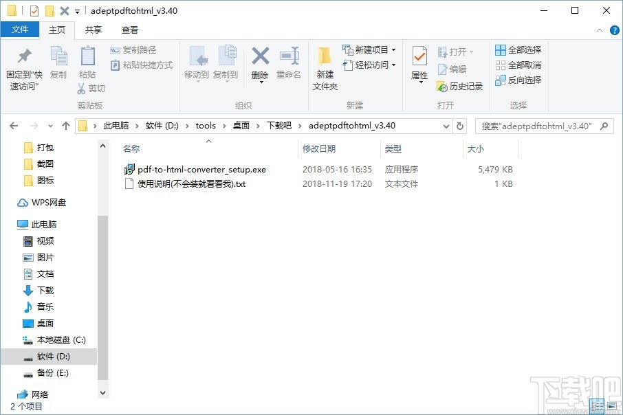 pdf转html转换器(PDF to Html Converter)