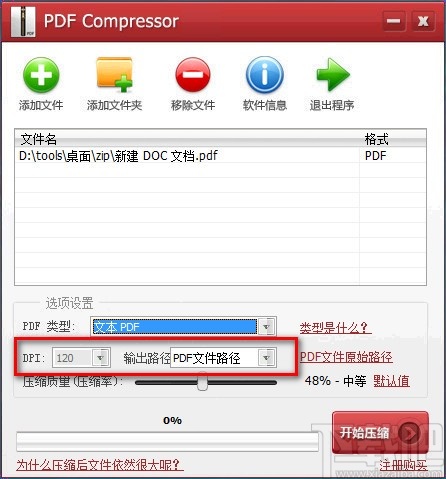 PDF Compressor Pro(PDF文件压缩器)